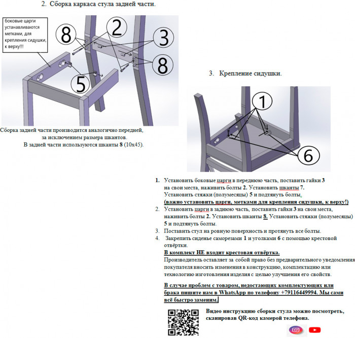 Два стула Мебель--24 Гольф-12 разборных, цвет орех, обивка ткань руми 812/8, ШхГхВ 40х40х100 см., от пола до верха сиденья 47 см (мягкая спинка)