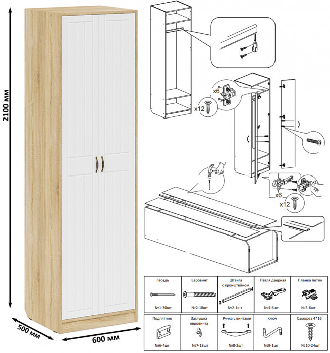 Прихожая П-6 Компоновка № 48, цвет дуб сонома/фасады МДФ белое дерево фрезеровка прованс, ШхГхВ 140х50х210 см., универсальная сборка