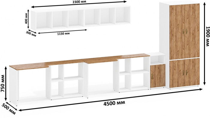 Лидер-8 Стол + Полка + Стол + Полка + Шкаф МД 19Б + Тумба МД 3.19, цвет белый шагрень/крафт золото, 450х50х75/190 или 230х200/50х75/190, НЕ ун. сб.