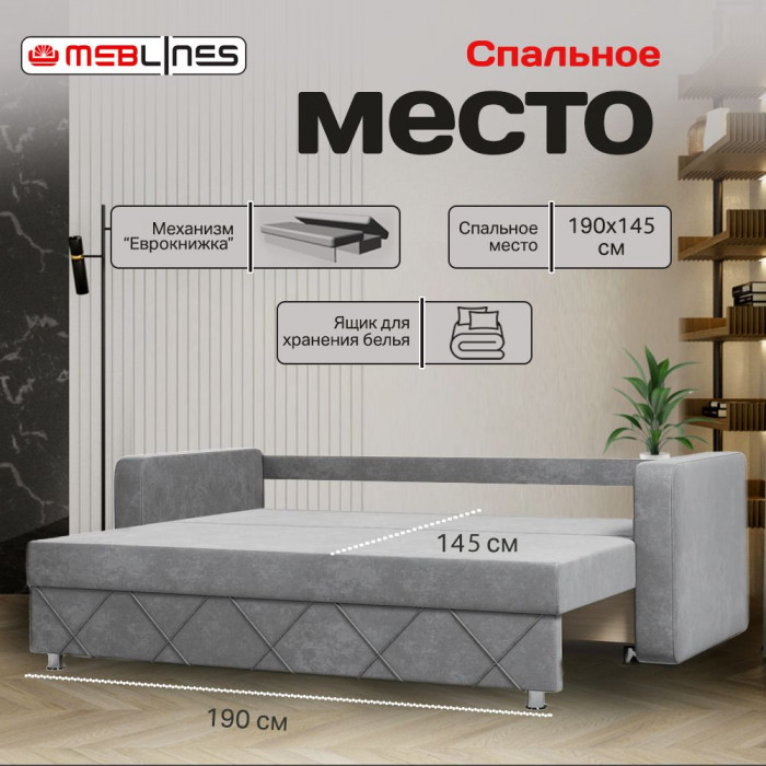 Раскладной диван-кровать, прямой, еврокнижка, цвет серый, Стелла 145х190