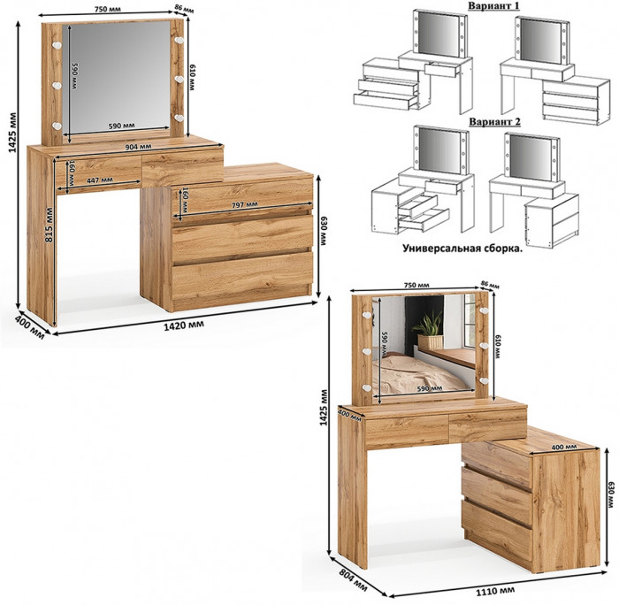 Ксения Кровать с ящиками 1200 + Стол косметический с подсветкой 110, дуб вотан