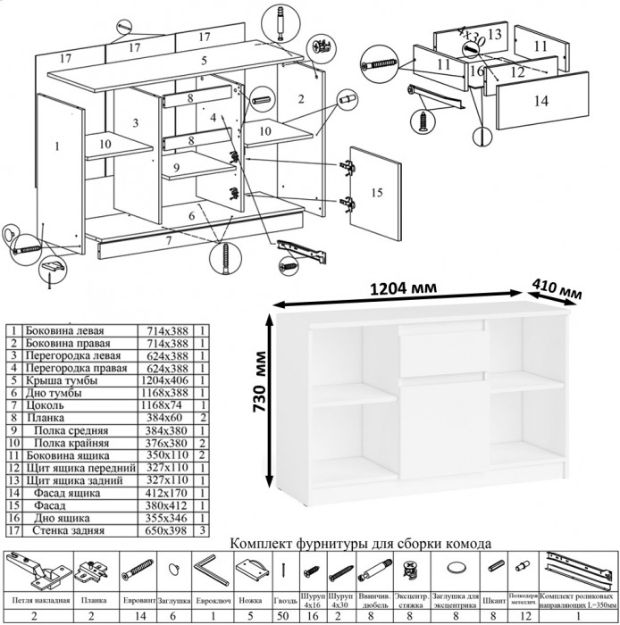 Мори компьютерный стол МС-1 левый + Тумба МТВ1204.1 + Полка 900, белый