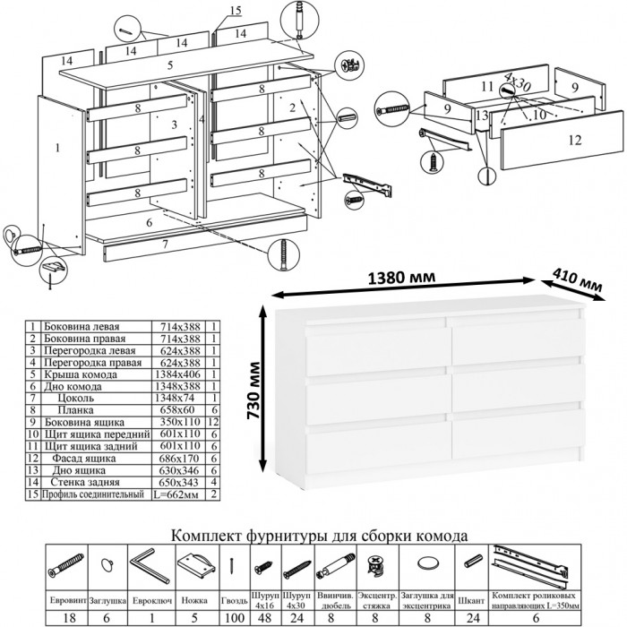 Мори компьютерный стол МС-6 левый + Комод МК1380.6, белый