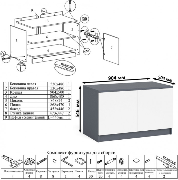 Мори Стол компьютерный МС-16 левый + Тумба МА900.1, цвет графит/белый, ШхГхВ 214,8х84,9х76,6 см., выдвижные ящики слева, НЕ универсальная сборка
