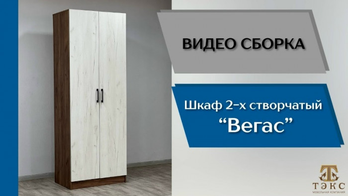 Шкаф Вегас 800, Дуб крафт серый/Цемент