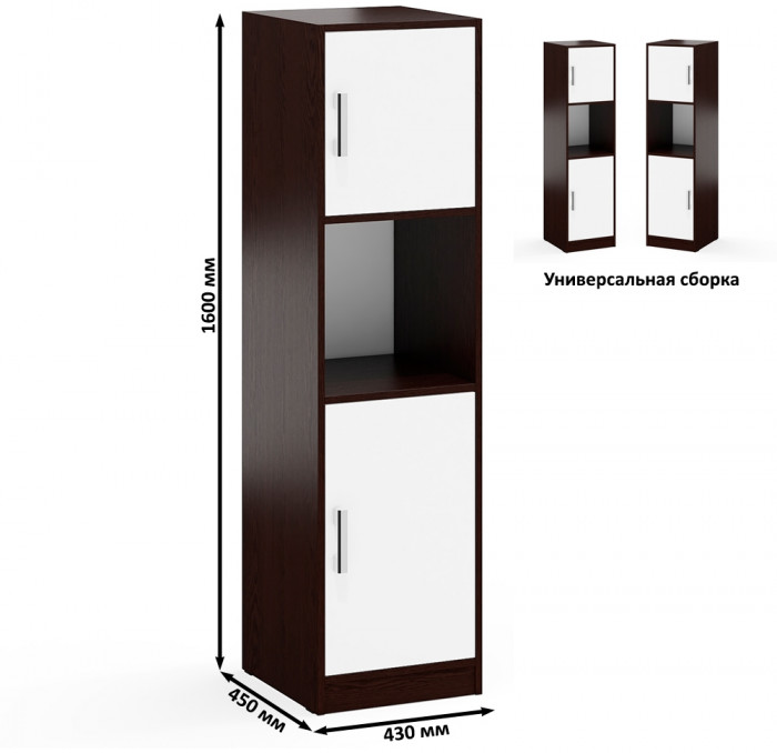С-МД-СК9 Компоновка № 02, цвет венге/белый шагрень, ШхГхВ 188х70х160 см., НЕ универсальная сборка