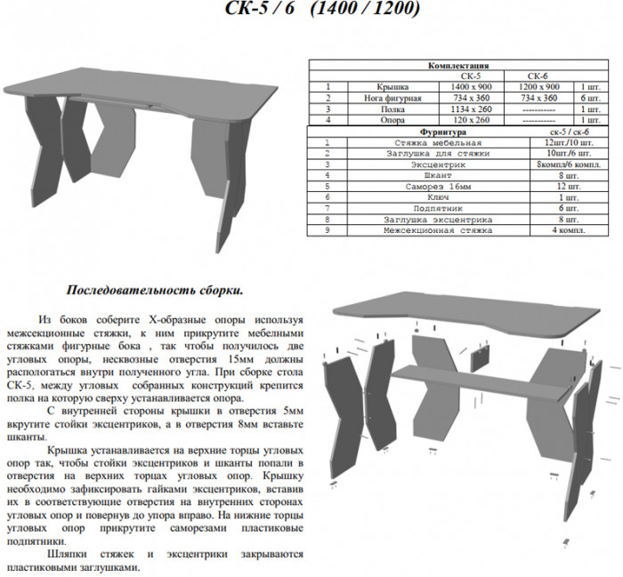 Стол компьютерный с надстройкой С-МД-СК5-1400Н, цвет венге/кромка красная, ШхГхВ 140х90х91(75) см. (Стол для геймера Краб-5 с надстройкой)