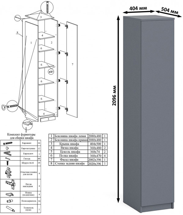 Мори Стол компьютерный МС-16 правый + Пенал МШ400.1, цвет графит, ШхГхВ 164,8х84,9х209,6 см., выдвижные ящики справа, НЕ универсальная сборка