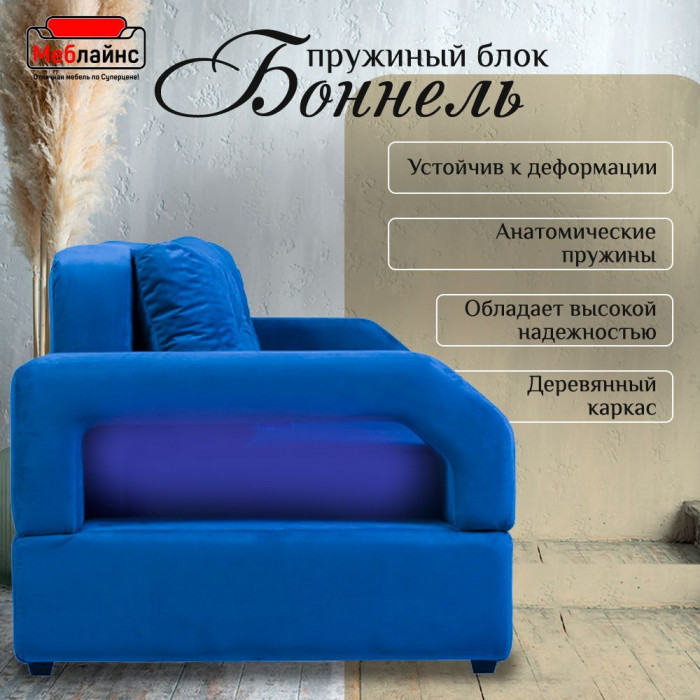 Диван-кровать Манчестер, еврокнижка, велюр, 150х195, синий