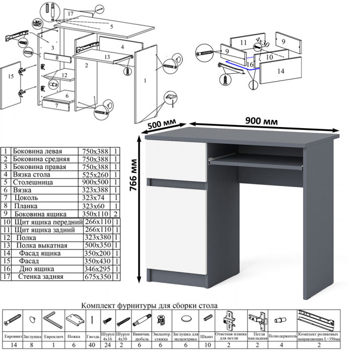 Мори компьютерный стол МС-1 левый + Тумба МТВ1204.1, графит/белый