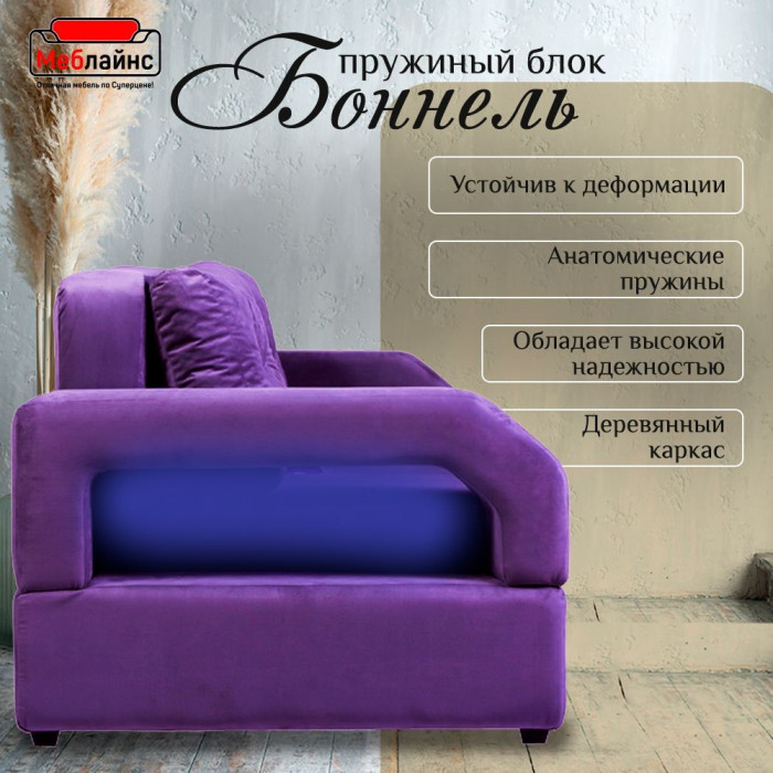 Диван-кровать Манчестер, еврокнижка, велюр, 150х195, фиолетовый