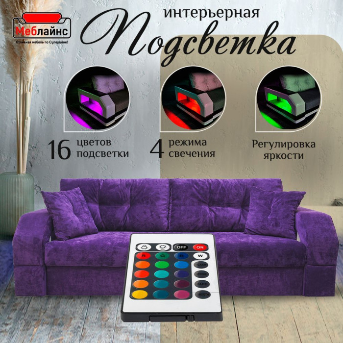 Диван-кровать Манчестер, еврокнижка, велюр, 150х195, фиолетовый