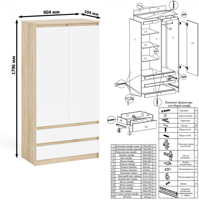 Мори Стол компьютерный МС-1 левый + Шкаф МШ900.1, цвет дуб сонома/белый, ШхГхВ 180,4х50,4х179,6 см., выдвижной ящик слева, НЕ универсальная сборка