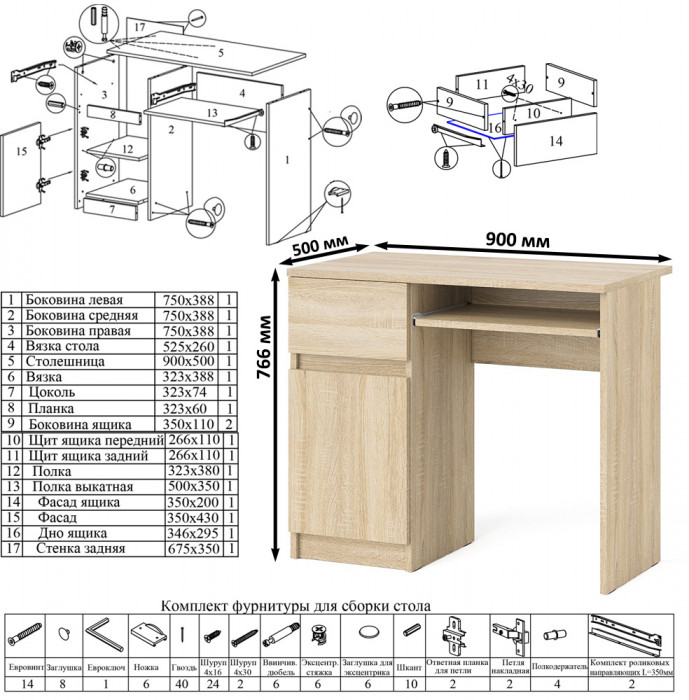Мори Стол компьютерный МС-1 левый + Шкаф МШ900.1 + Антресоль МА900.1 + Полка 900, цвет дуб сонома, ШхГхВ 180,4х50,4х234,2 см., НЕ универс. сб.