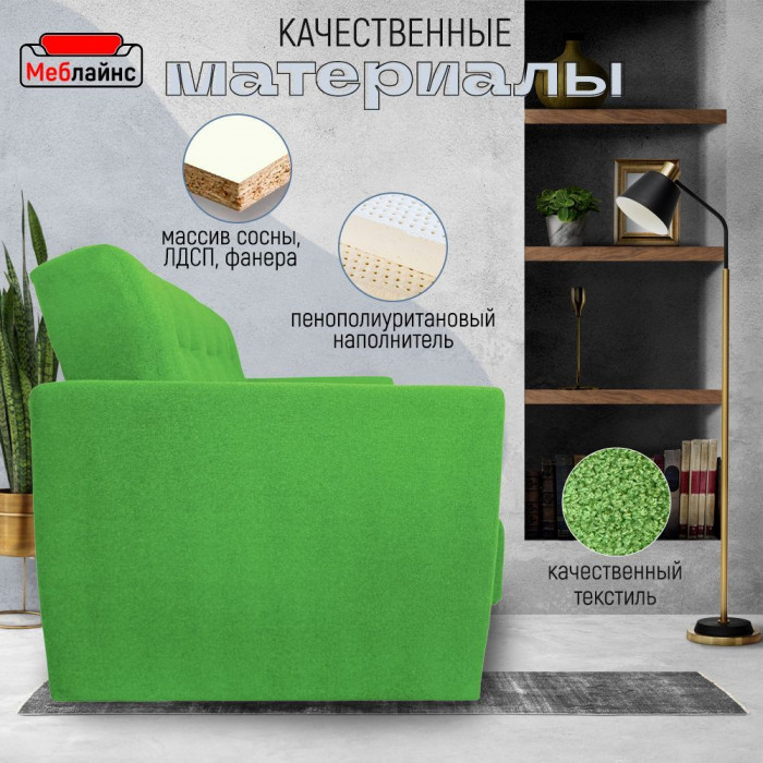 Раскладной диван-кровать, прямой, книжка, цвет зеленый, Лира 120х190