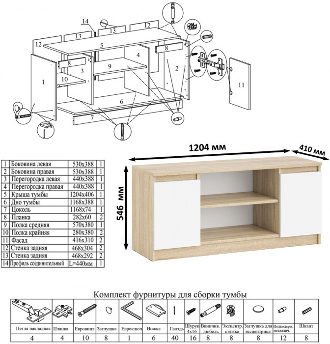 Мори Стол компьютерный МС-6 правый + Тумба МТВ1200.1 + Полка 900, цвет дуб сонома/белый, ШхГхВ 210,4х50х209,6 см., НЕ универсальная сборка