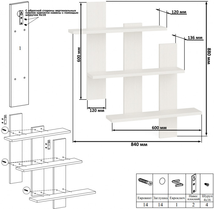 Полка СВК-5, цвет дуб лоредо, ШхГхВ 84х13,6х88 см.