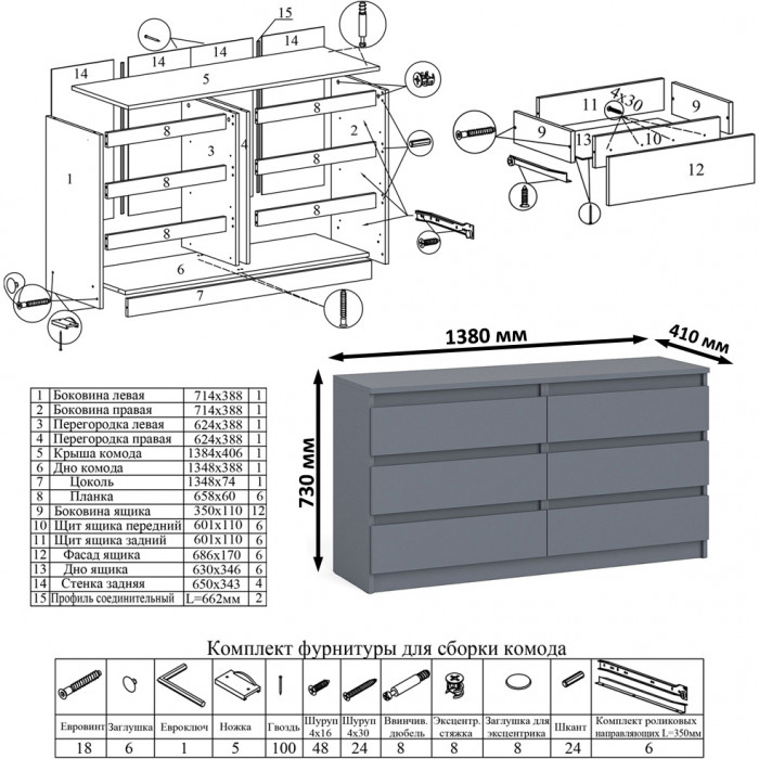 Мори Стол компьютерный МС-6 левый + Комод МК1380.6, цвет графит, ШхГхВ 228х50х76,6 см., выдвижные ящики слева, НЕ универсальная сборка