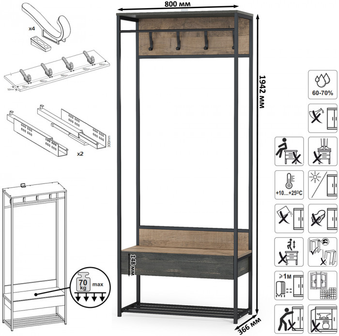 Трувор Прихожая 218, дуб гранж песочный/интра