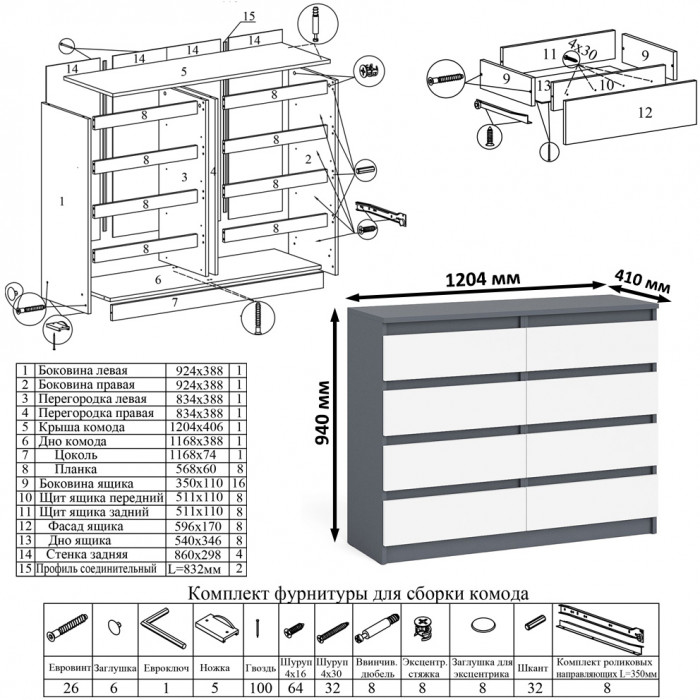 Мори компьютерный стол МС-16 правый + Комод МК1200.8 + Полка 1200, графит/белый