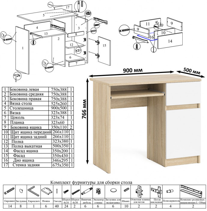 Мори Стол компьютерный МС-1 правый + Шкаф МШ800.1, цвет дуб сонома/белый, ШхГхВ 170,4х50,4х209,6 см., выдвижной ящик справа, НЕ универсальная сборка