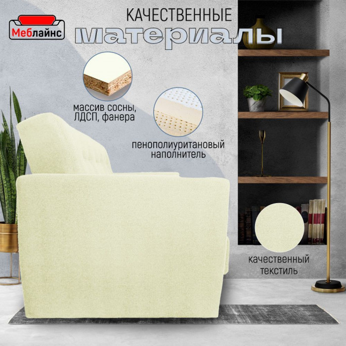 Раскладной диван-кровать, прямой, книжка, цвет бежевый, Лира 140х190