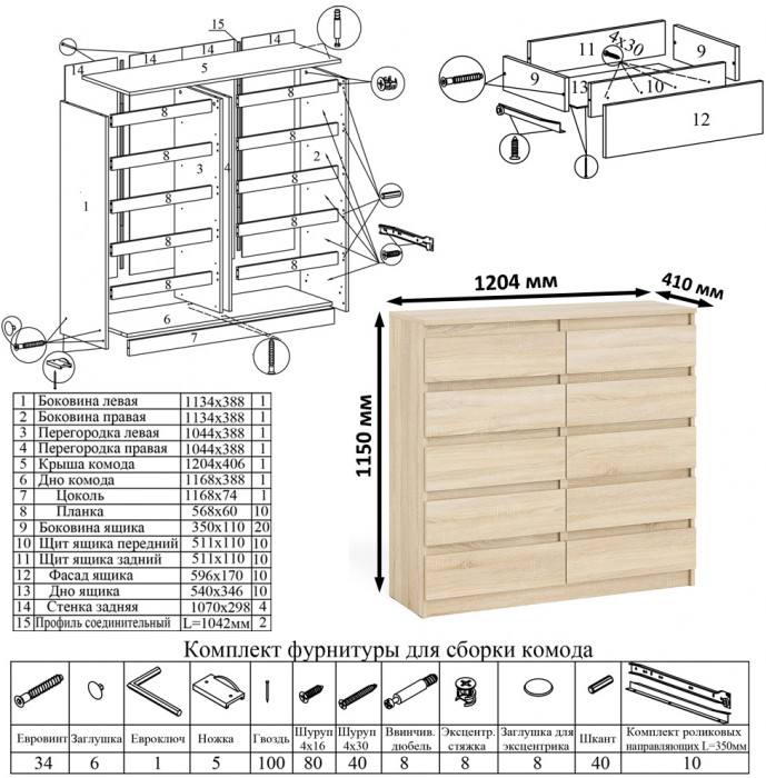 Мори компьютерный стол МС-6 правый + Комод МК1200.10, дуб сонома
