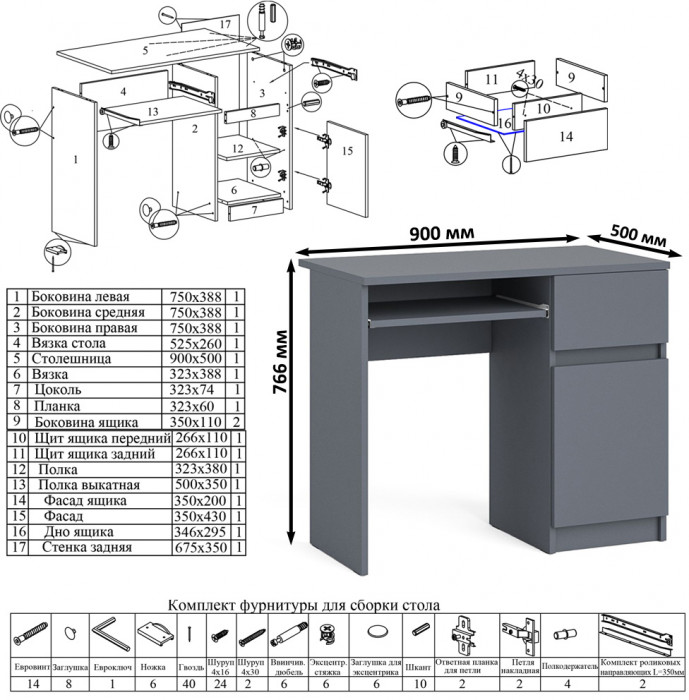 Мори Стол компьютерный МС-1 правый + Шкаф МШ900.1 + Антресоль МА900.1, цвет графит, ШхГхВ 180,4х50,4х234,2 см., выдвижной ящик справа, НЕ универс. сб.