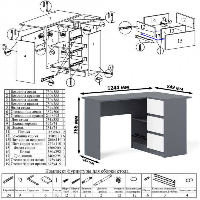 Мори Стол компьютерный МС-16 правый + Тумба МА900.1, цвет графит/белый, ШхГхВ 214,8х84,9х76,6 см., выдвижные ящики справа, НЕ универсальная сборка