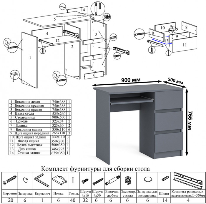 Мори компьютерный стол МС-6 правый + Комод МК1200.3, графит
