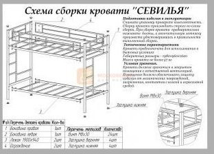 Двухъярусная кровать Севилья, слоновая кость