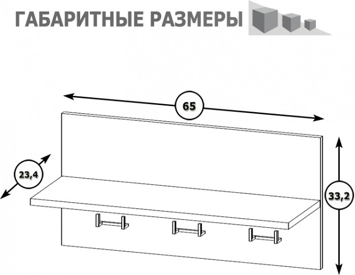 Куба Полка 10.123, цвет дуб сонома, ШхГхВ 65х23,4х33,2 см.