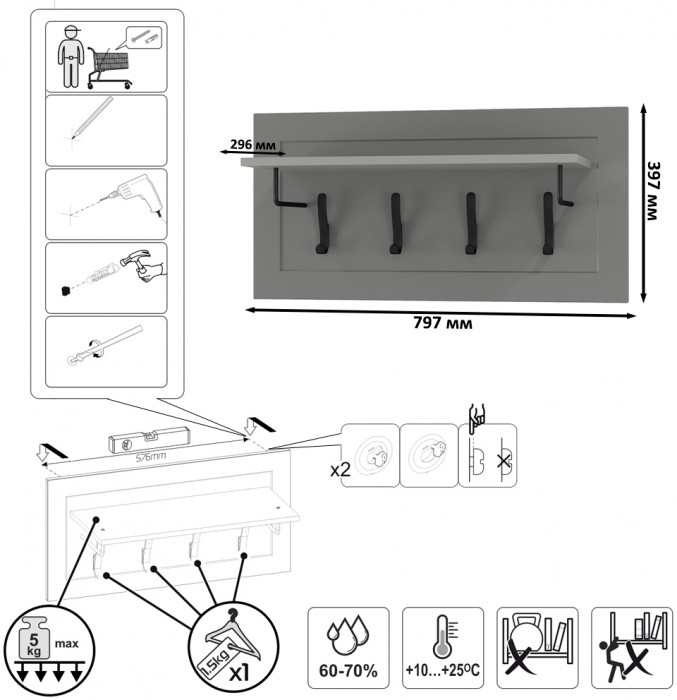 Остин 15.12 Вешалка + 15.12 Вешалка + 15.12 Вешалка, цвет серый графит, ШхГхВ 239,1х29,6х39,7 см.