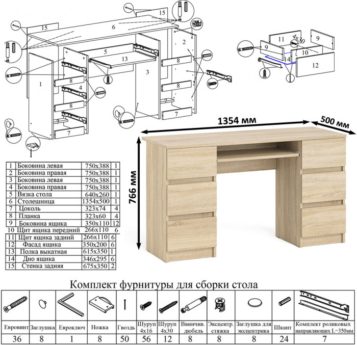 Мори Стол компьютерный МС-2 + Пенал МШ400.1, цвет дуб сонома, ШхГхВ 175,8х50,4х209,6 см., универсальная сборка