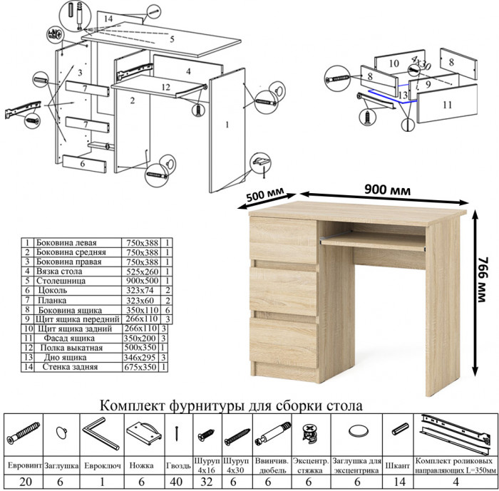 Мори Стол компьютерный МС-6 левый, цвет дуб сонома, ШхГхВ 90х50х76,6 см., выдвижные ящики слева, НЕ универсальная сборка