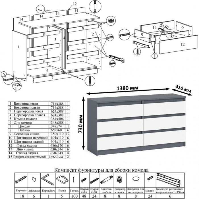 Мори компьютерный стол МС-16 правый + Комод МК1380.6 + Полка 1200, графит/белый