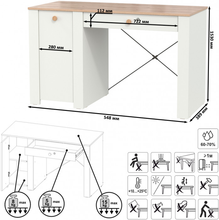 Джастин 12.154 Стол письменный, цвет белый шагрень/дуб белый эксклюзив, ШхГхВ 126,2х54,8х75,3 см., универсальная сборка
