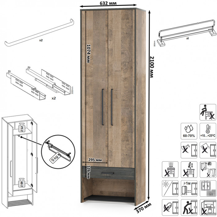 Трувор Прихожая 235, дуб гранж песочный/интра