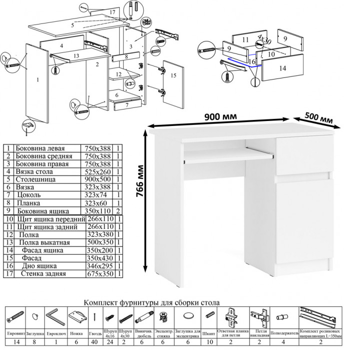 Мори компьютерный стол МС-1 правый + Шкаф МШ1600.1 + Полка 900, белый
