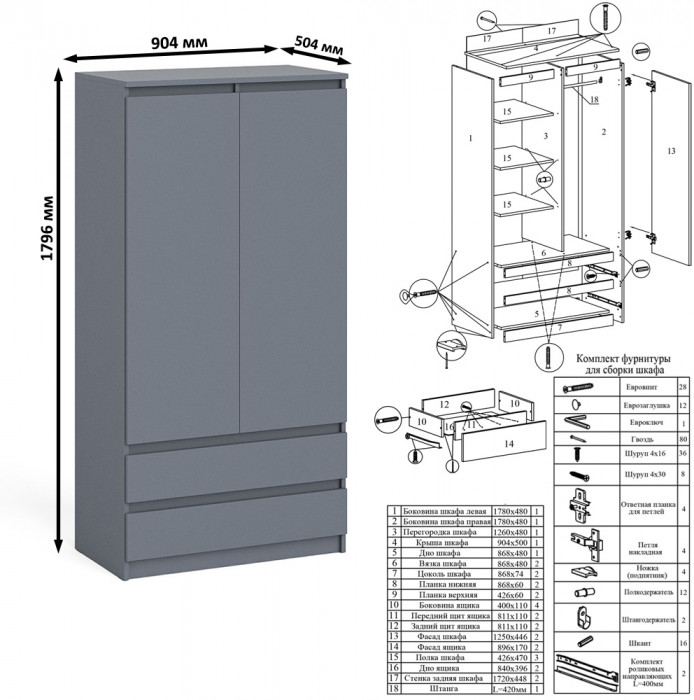 Мори компьютерный стол МС-16 левый + Шкаф МШ900.1 + Антресоль МА900.1, графит