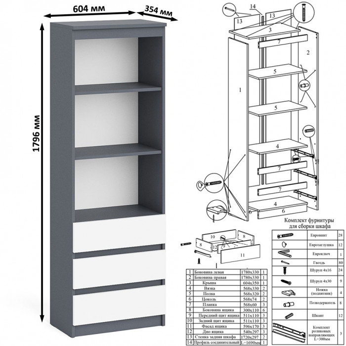 Мори Стол компьютерный МС-2 + Стеллаж МСТ600.3, цвет графит/белый, ШхГхВ 195,8х50х179,6 см., универсальная сборка