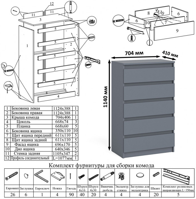 Мори компьютерный стол МС-2 + Комод МК700.5 + Полка 1200, графит