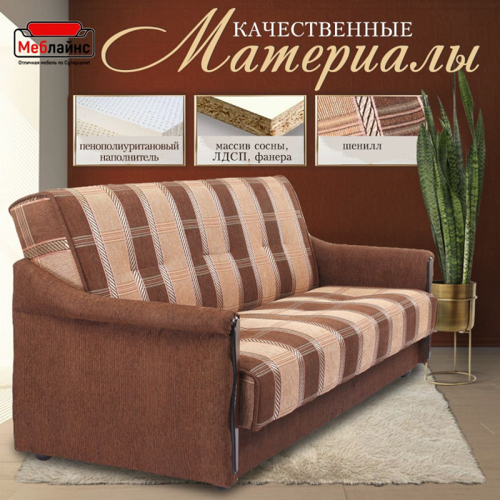 Диван Уют, 140х190