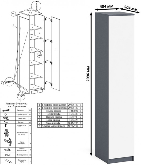 Мори компьютерный стол МС-6 левый + Пенал МШ400.1, графит/белый