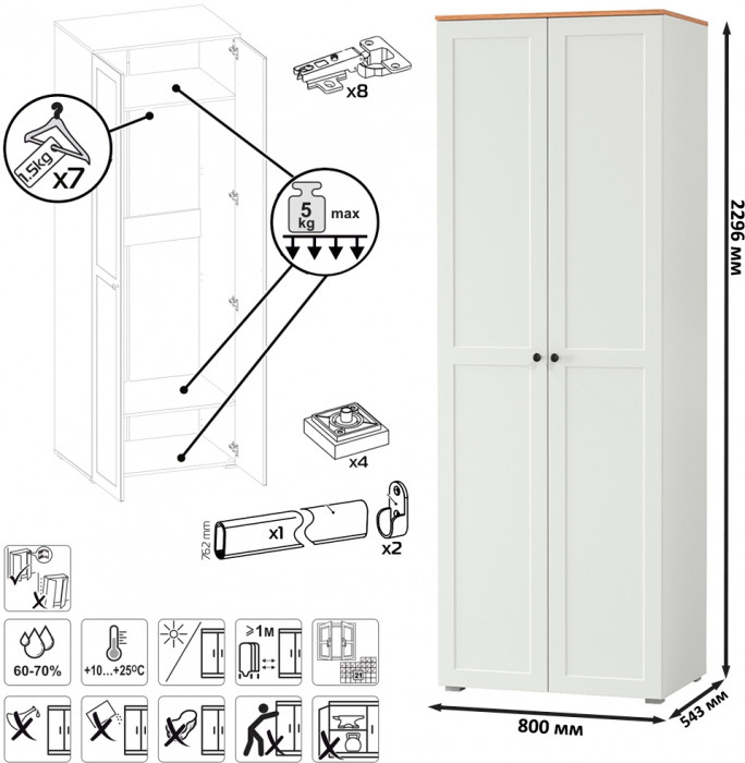 Остин Прихожая 27, цвет белый шагрень/дуб крафт золотой, ШхГхВ 280х54,3х229,6 см., универсальная сборка