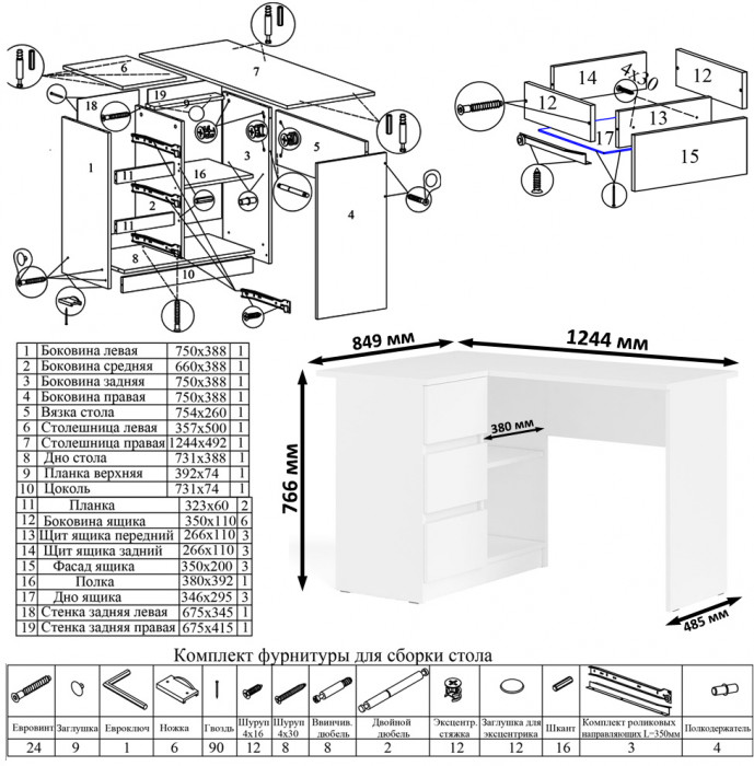 Мори компьютерный стол МС-16 левый + Шкаф МШ900.1, белый