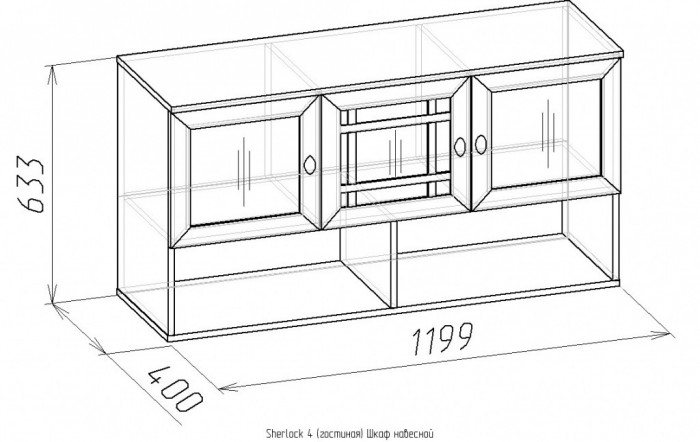 Шерлоск 4 Шкаф навесной, орех