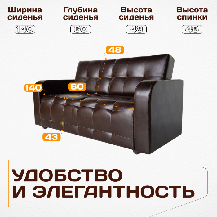 Диван кожаный прямой, цвет темно-коричневый, для офиса, дома, гостиной, кухни Оксфорд