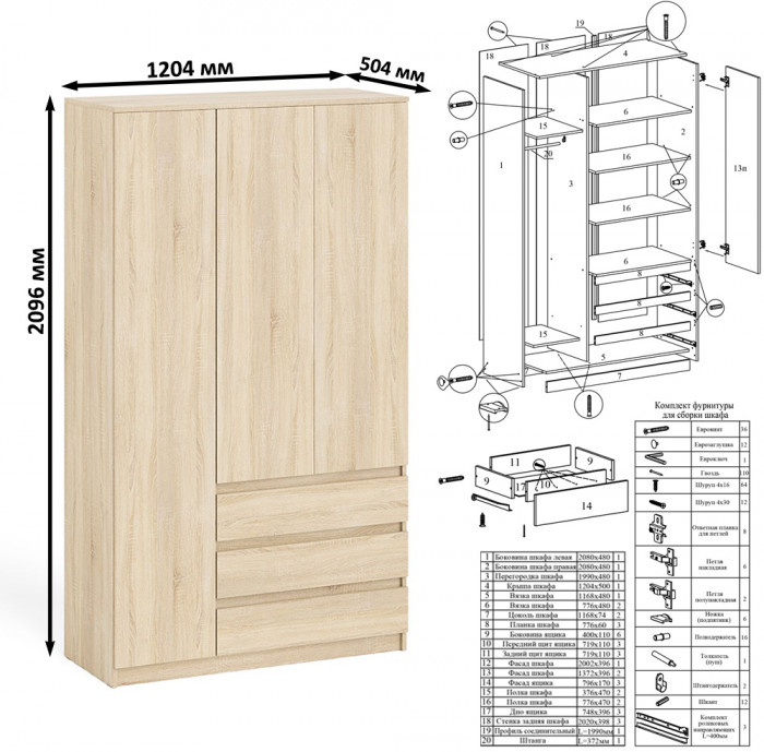 Мори компьютерный стол МС-6 правый + Шкаф МШ1200.1, дуб сонома