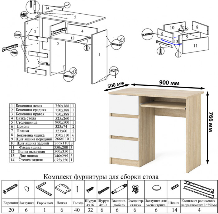 Мори Стол компьютерный МС-6 левый + Комод МК800.1, цвет дуб сонома/белый, ШхГхВ 170,4х50х76,6 см., выдвижные ящики слева, НЕ универсальная сборка